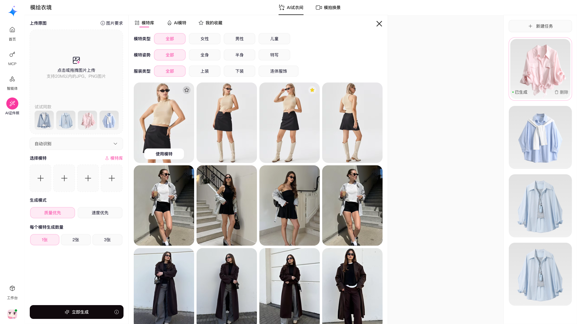 AI换背景，多场景切换