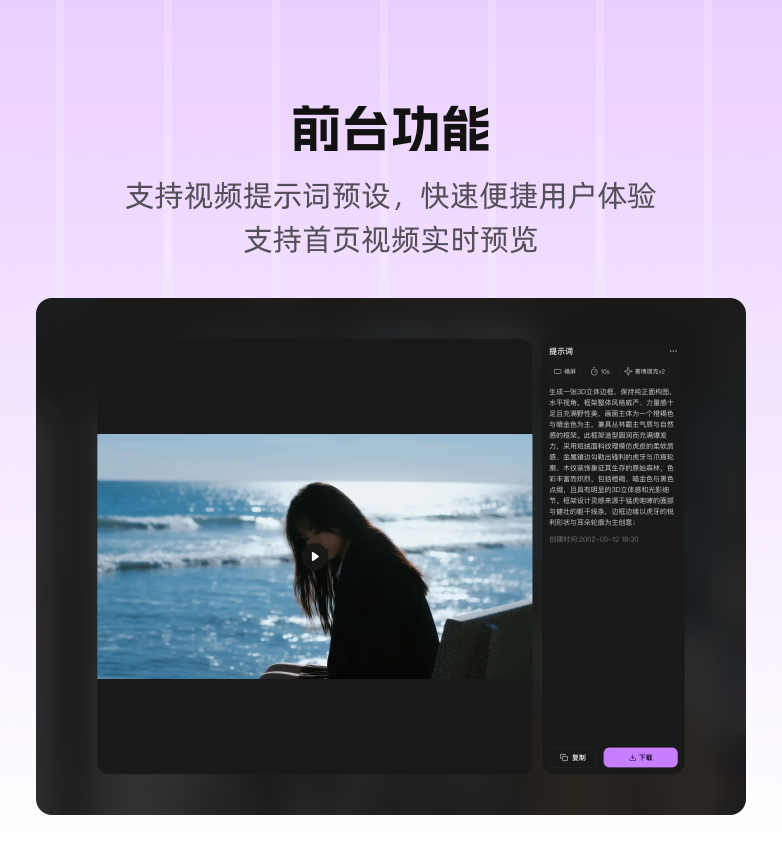 图生视频：让静态素材在 Sora 中「活」起来